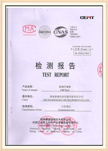 China TID POWER SYSTEM CO ., LTD certification